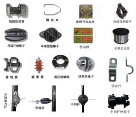 電子圍欄前端配件 原理、類型與應用解析