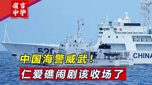 專業護航 中國海警提供登船、繳械與船員培訓一體化服務