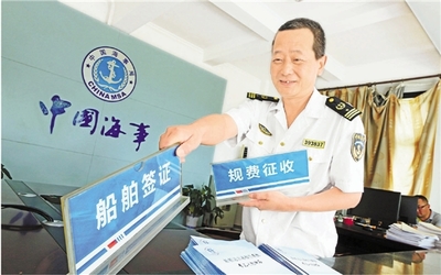 智慧海事 船舶進出港報告零上門與船員培訓新模式的融合與展望